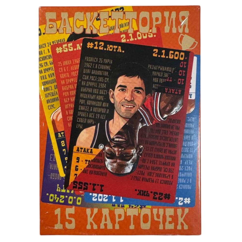 Настольная игра "Баскеттория" набор 15 карт | Баскеттория15