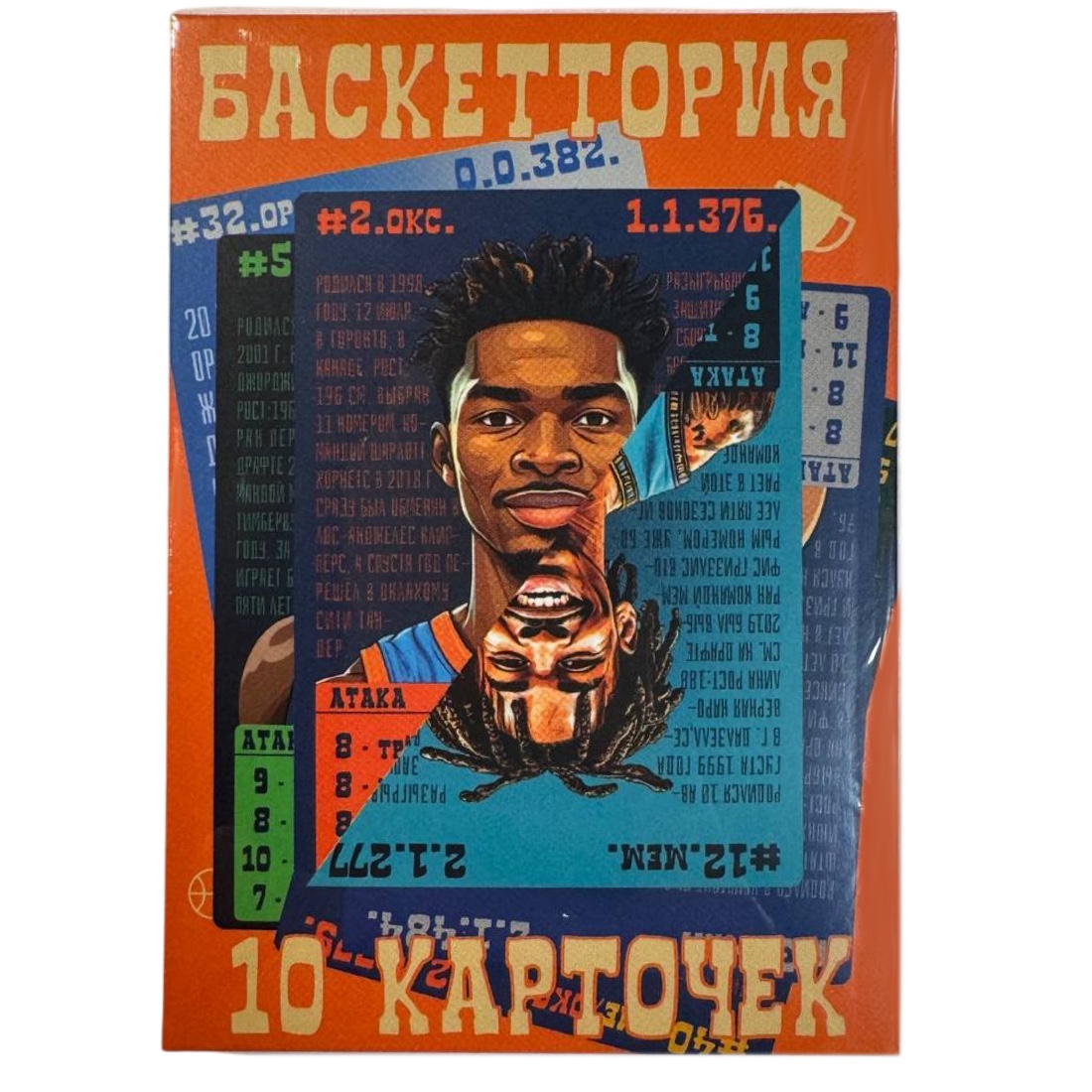 Настольная игра "Баскеттория" набор 10 карт | Баскеттория10
